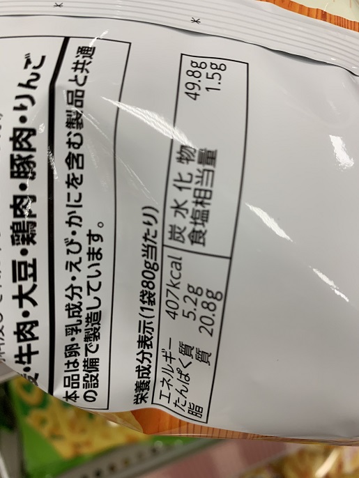 カルビー Calbee サッポロポテト バーベQあじの写真②