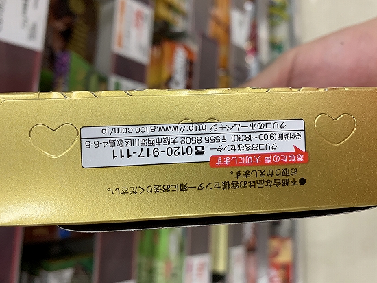 グリコ Glico ビッテ Bitte ショコラティエ まろやかミルク 6枚入りの写真③
