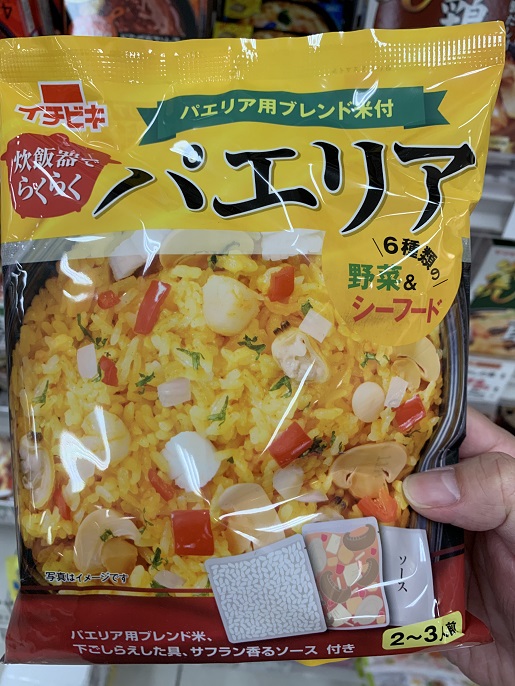 イチビキ パエリア 6種類の野菜&シーフードの写真①
