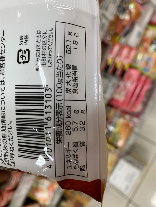 イチビキ パエリア 6種類の野菜&シーフードの写真②