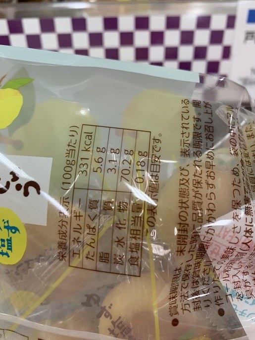 戸田屋 ゆず塩まんじゅうの写真②