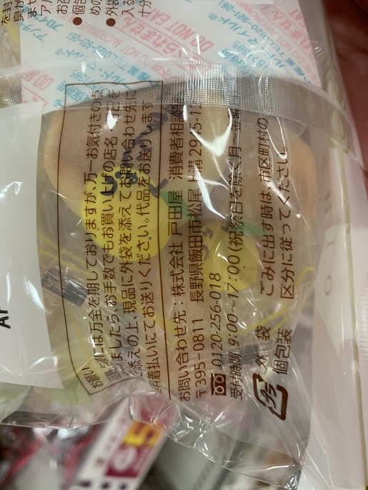 戸田屋 ゆず塩まんじゅうの写真③