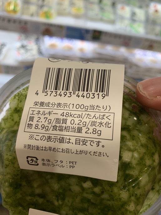 マルサンわらしべ　豆腐をおいしく食べる山形の青じそ大根の写真②