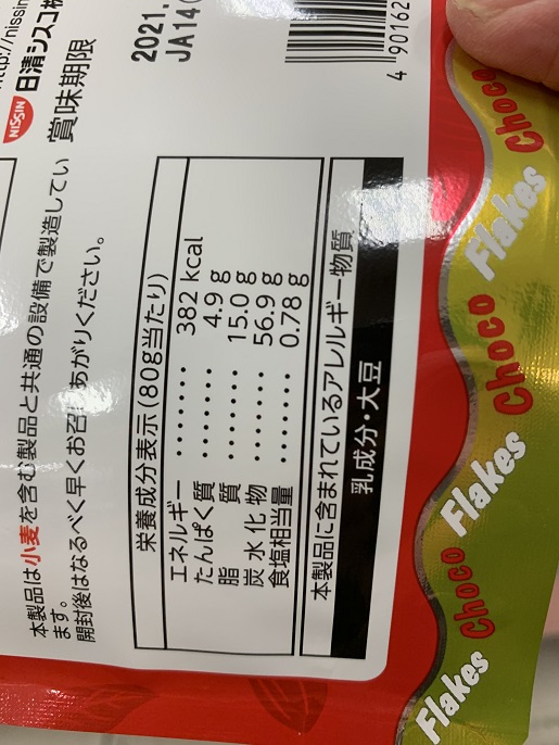 日清シスコ チョコフレーク chocoflakes Wブレンドカカオの写真②