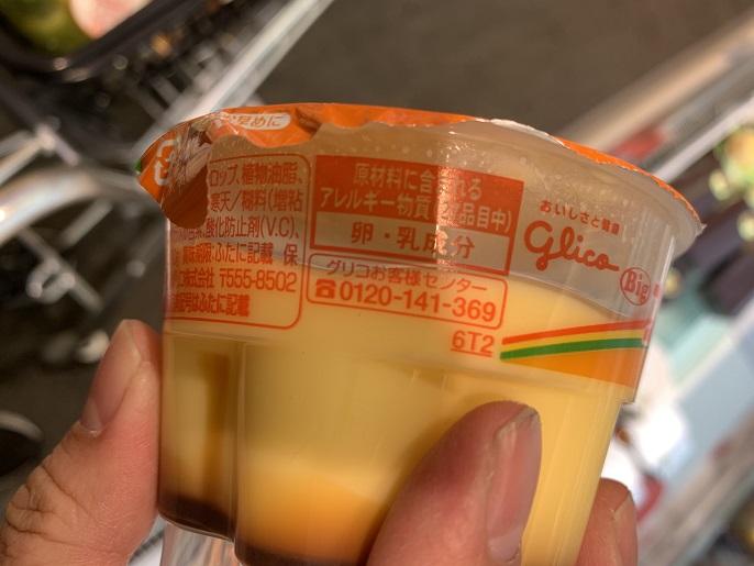 グリコ Glico BIG プッチンプリンの写真③