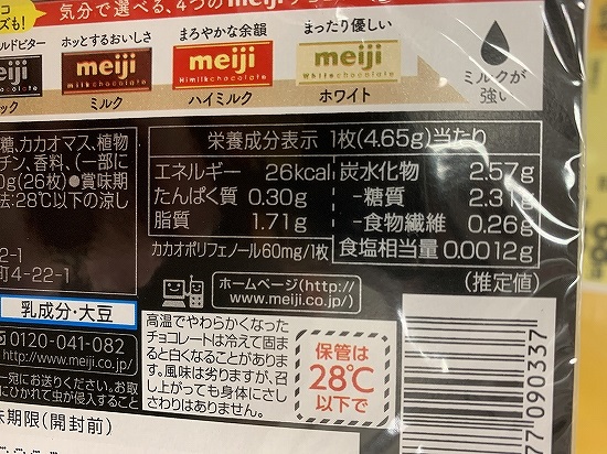明治　meiji　Ｂｌａｃｋ　ｃｈｏｃｏｌａｔｅ　２６blocksの写真②