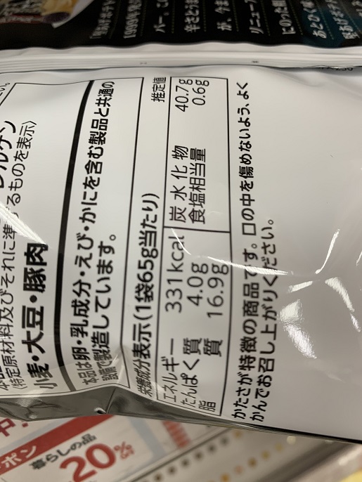 カルビー Calbee 堅あげポテト ピリッと辛いブラックペッパーの写真②
