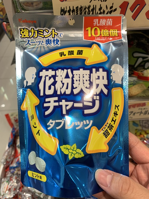 カバヤ食品 KABAYA 花粉爽快チャージタブレットの写真①