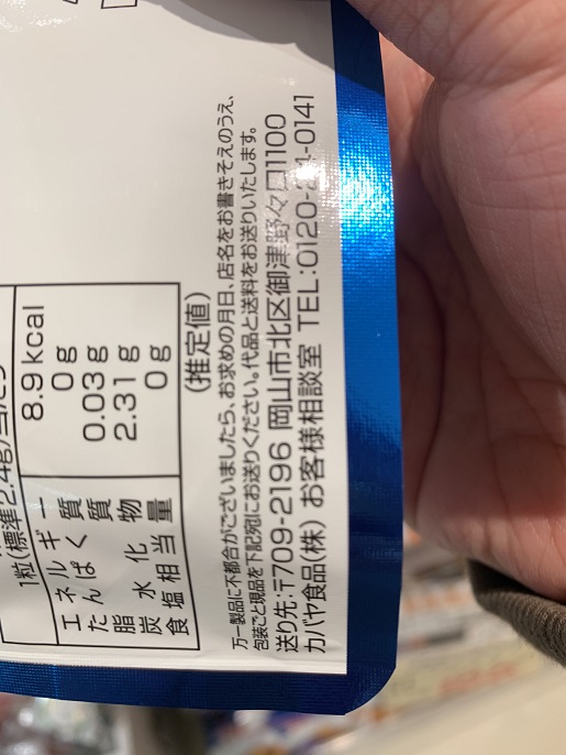 カバヤ食品 KABAYA 花粉爽快チャージタブレットの写真③