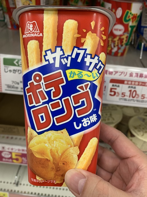 森永 MORINAGA サックサクかる~いポテロング しお味の写真①