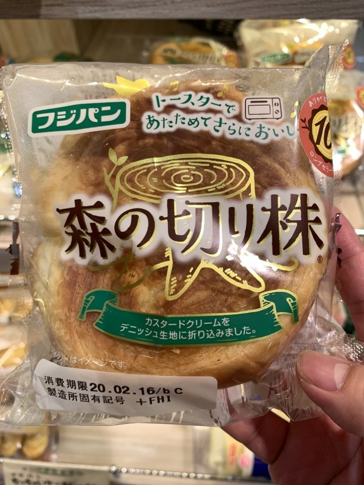 フジパン　森の切り株の写真①