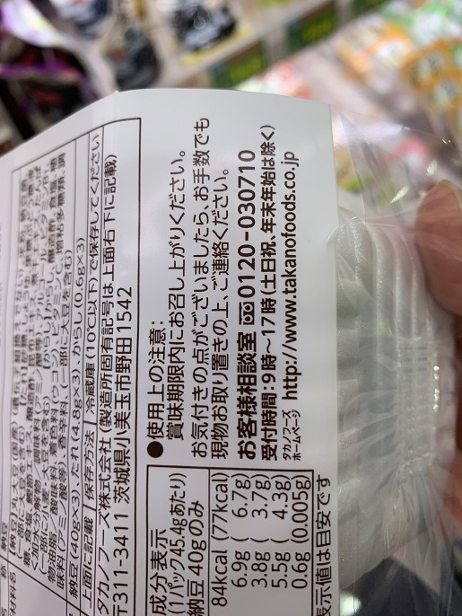 タカノフーズ おかめ納豆 国産 丸大豆納豆の写真③