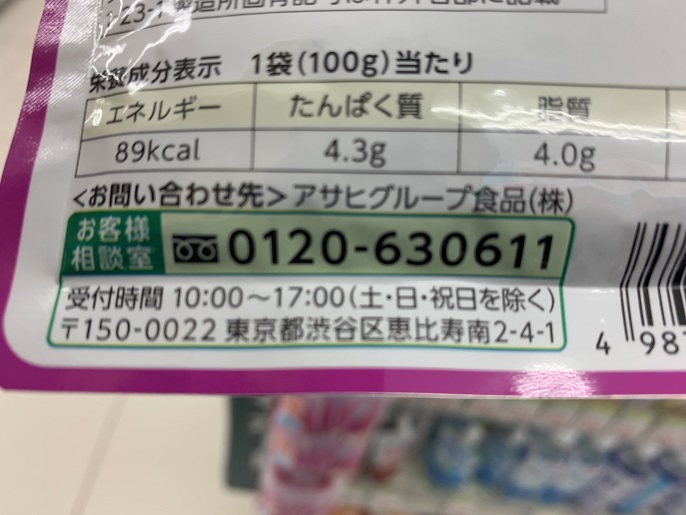 ASAHI（アサヒグループ食品）　バランス献立　デミグラスハンバーグの写真③