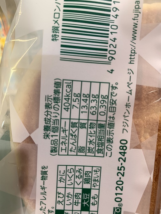フジパン　特撰　メロンパンの写真②