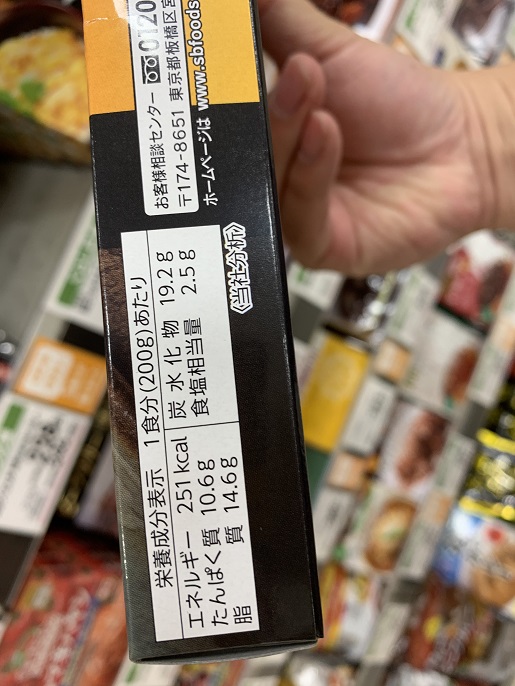 S&B ヱスビー食品 東京 中野 ハイチ 名物ドライカレー&焙煎チキンカレーの写真②