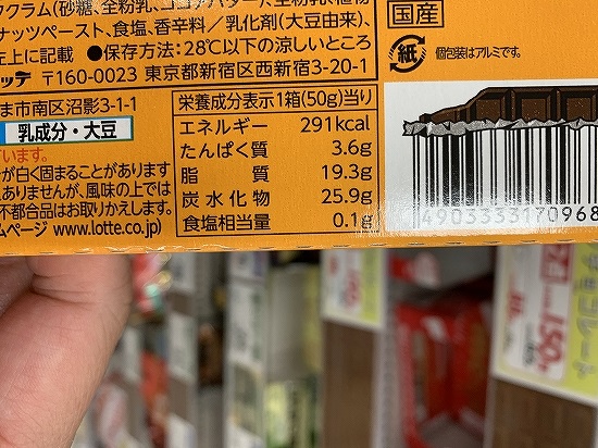 ロッテ　LOTTE　Ｇｈａｎａ　Ｒｏａｓｔ　Ｍｉｌｋの写真②