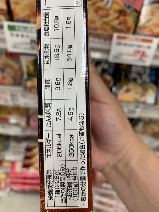 グリコ　Glico　特撰　炊き込み御膳　松茸ごはんの写真②