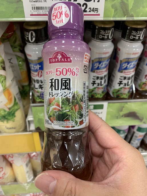 TOPVALU　トップバリュ　カロリー50％カット　和風ドレッシングの写真①