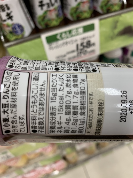 TOPVALU　トップバリュ　カロリー50％カット　和風ドレッシングの写真②