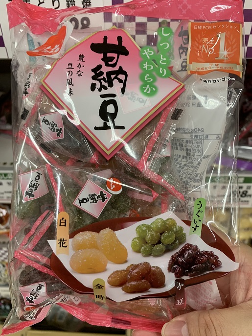 でん六　しっとりやわらか　甘納豆　豊かな豆の風味の写真①