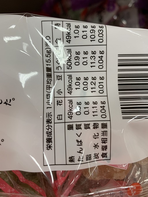 でん六　しっとりやわらか　甘納豆　豊かな豆の風味の写真②