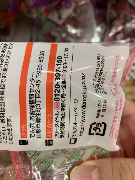 でん六　しっとりやわらか　甘納豆　豊かな豆の風味の写真③