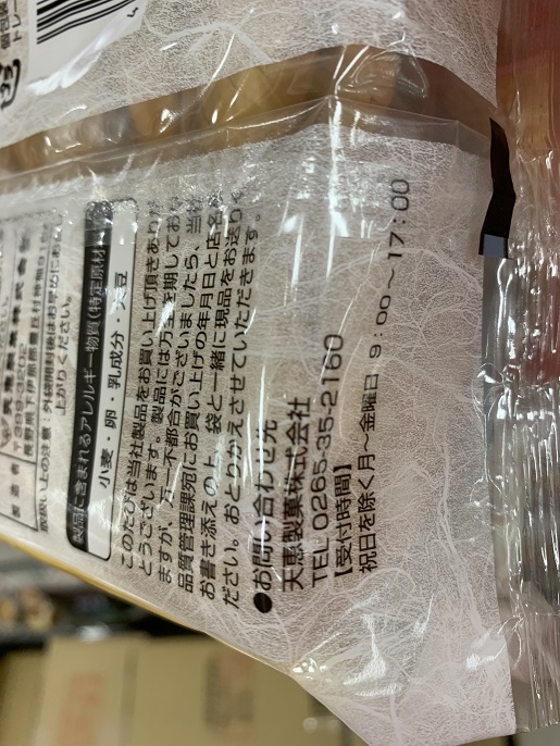 天恵製菓 餅入り 二色あんづつみの写真③