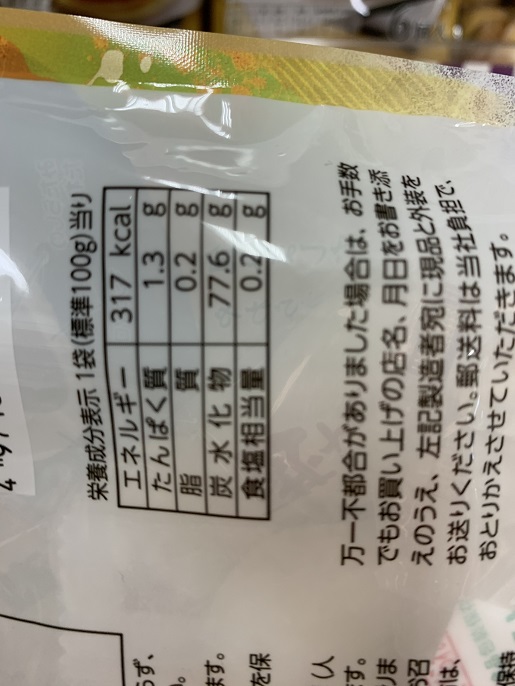 久保田製菓　「みたらしタレ」たっぷり　みたらし餅の写真②