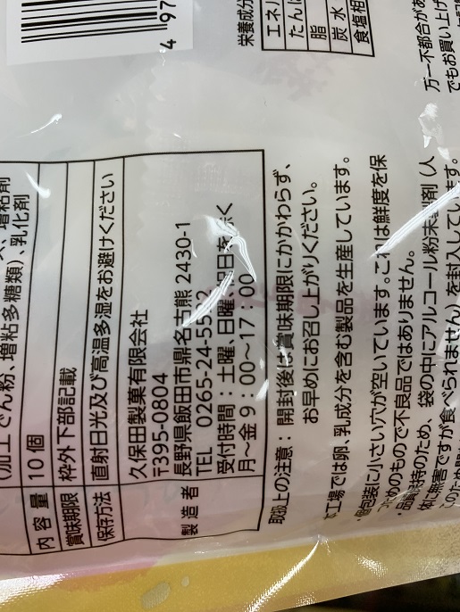 久保田製菓　「みたらしタレ」たっぷり　みたらし餅の写真③