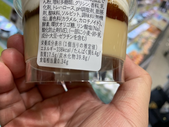 ドンレミー　よくばりミルクティースフレプリンの写真②