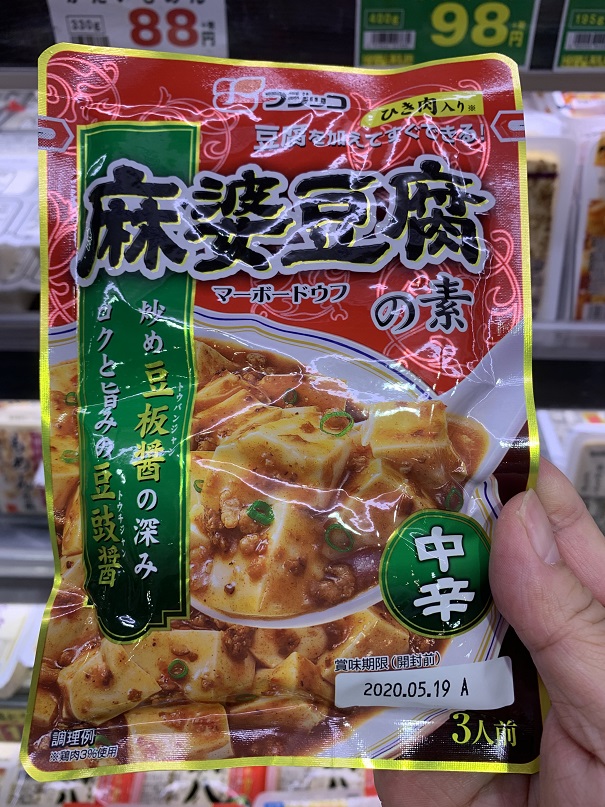 フジッコ　FUJICCO　麻婆豆腐の素　中辛の写真①