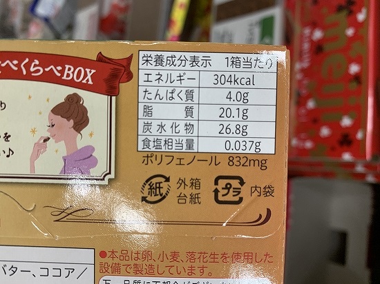 不二家　FUJIYA　ＬＯＯＫ４　ＣＨＯＣＯＬＡＴＥ　ＣＯＬＬＥＣＴＩＯＮの写真②