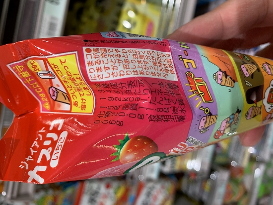 グリコ　Glico　GIANT Caplico　いちごの写真②