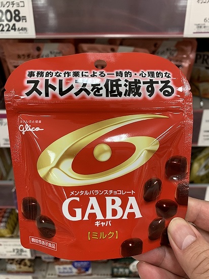 グリコ Glico メンタルバランスチョコレートGABA (ギャバ)の写真①