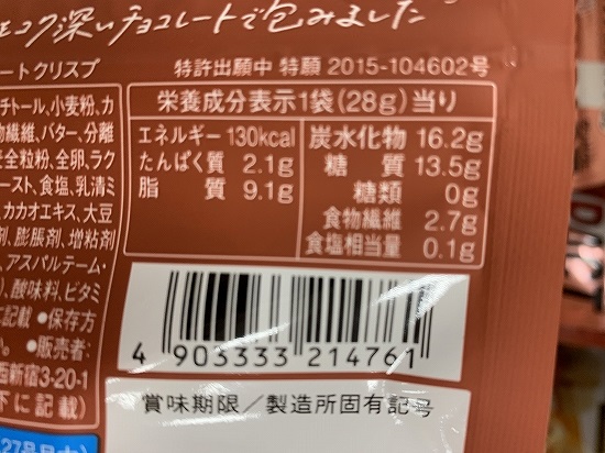 ロッテ　LOTTE　ZEROの写真②