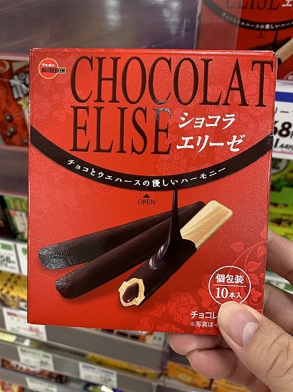 BOURBON　ブルボン　CHOCOLAT ELISE　ショコラエリーゼの写真①