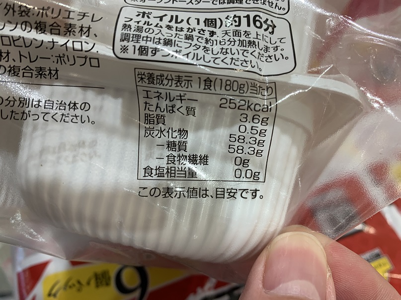 TOPVALU トップバリュ 国産米ごはんの写真②
