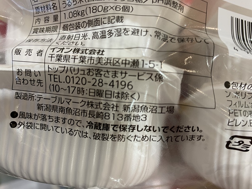 TOPVALU トップバリュ 国産米ごはんの写真③