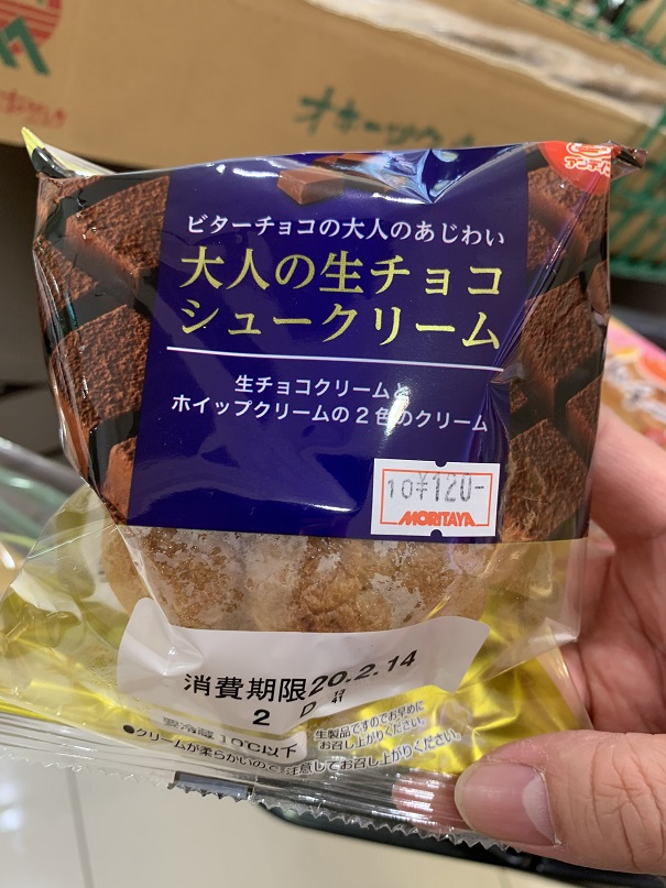 栄屋乳業 アンデイコ 大人の生チョコシュークリームの写真①