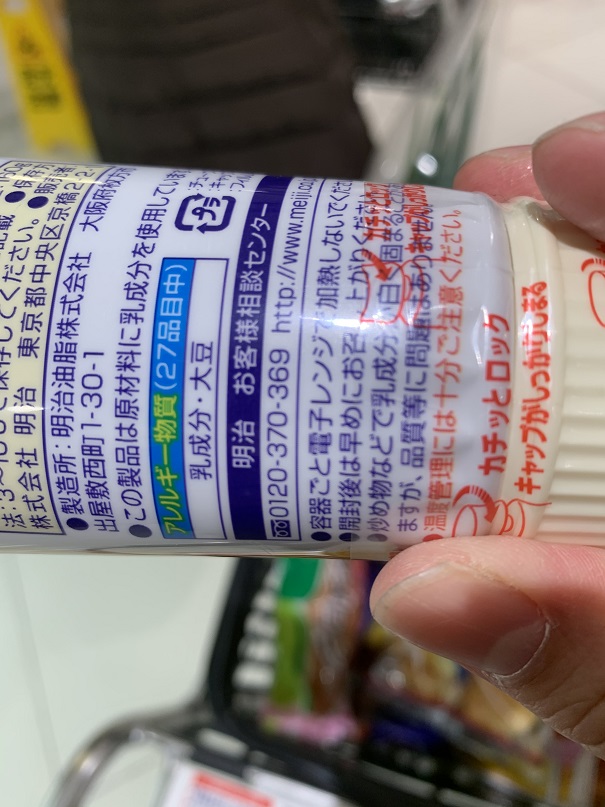 明治　meiji　チューブでバター　１／３の写真③