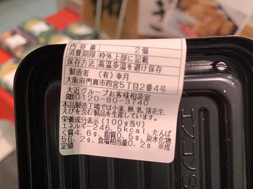 幸月（お菓子処幸月）　十勝あずき１００％使用　大福の写真③