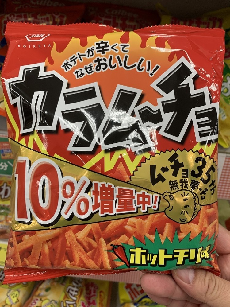 湖池屋コイケヤ（KOIKEYA)　カラムーチョ　ホットチリ味の写真①