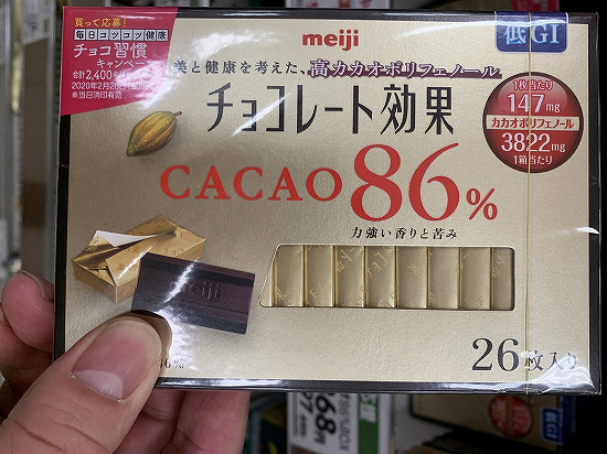 食品カロリー 栄養成分検索サイト 明治 Meiji チョコレート効果 Cacao８６ ２６枚入り