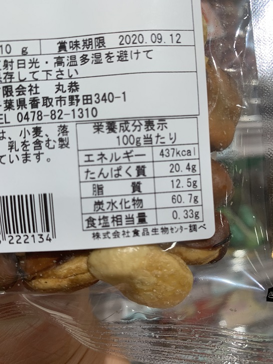 丸恭(有限会社丸恭) さくっとおいしい 大粒花豆の写真②