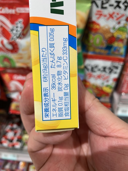 明治 meiji ハイレモン ビタミンCの写真②
