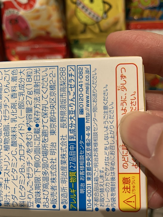 明治 meiji ハイレモン ビタミンCの写真③