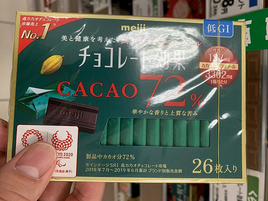 食品カロリー 栄養成分検索サイト 明治 Meiji チョコレート効果 Cacao７２ ２６枚入り