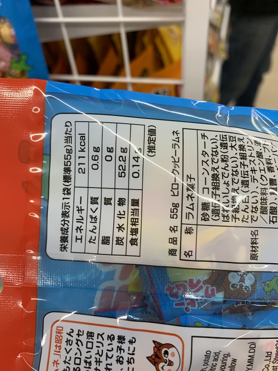 明治 meiji 55g ピロークッピーラムネの写真②