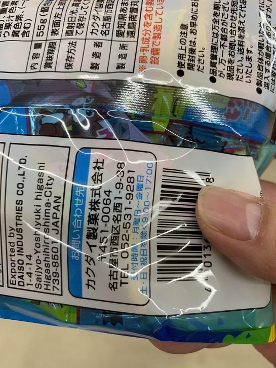 明治 meiji 55g ピロークッピーラムネの写真③