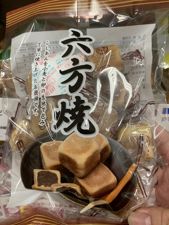 JCC 六方焼の写真①